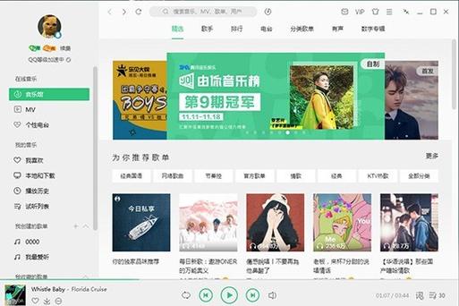 qq音乐用户登录官网
