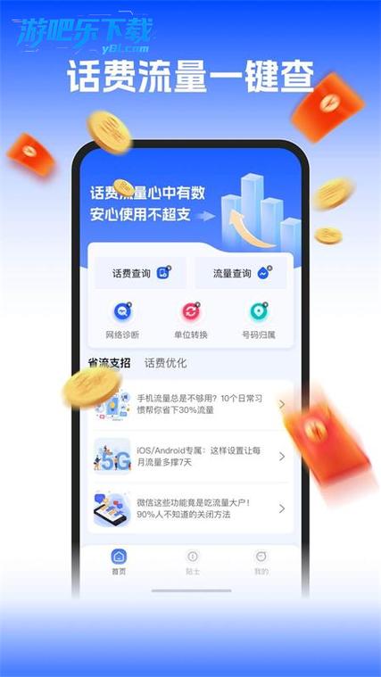 流量余额在哪看
