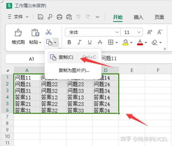 wps表格鼠标右键没反应解决办法