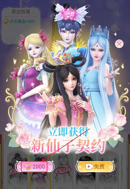 叶罗丽游戏旧版大全