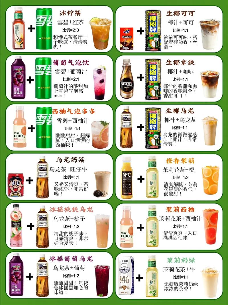 灾厄葡萄啤酒配方图标