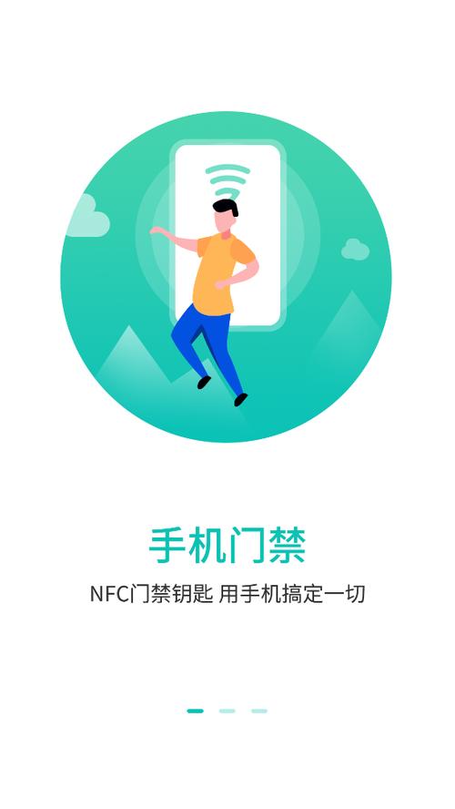 手机nfc软件下载