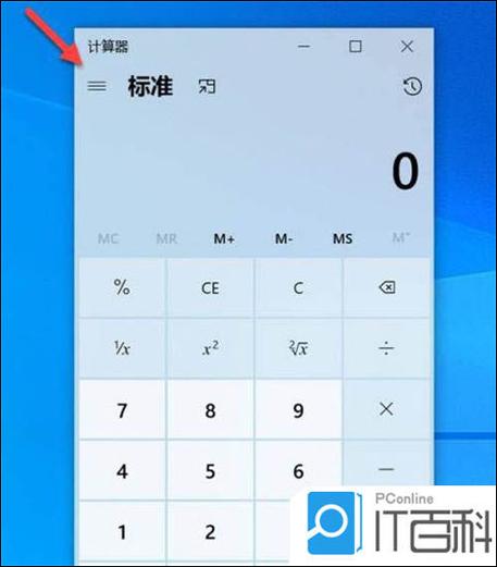 计算器没有声音怎么调
