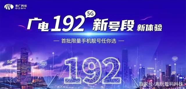中国广电新号段截图