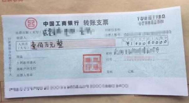 支票的百怎么写