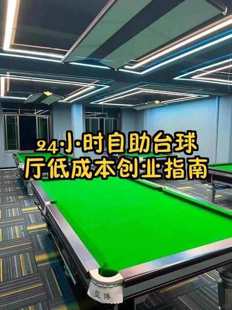 台球厅利润大吗
