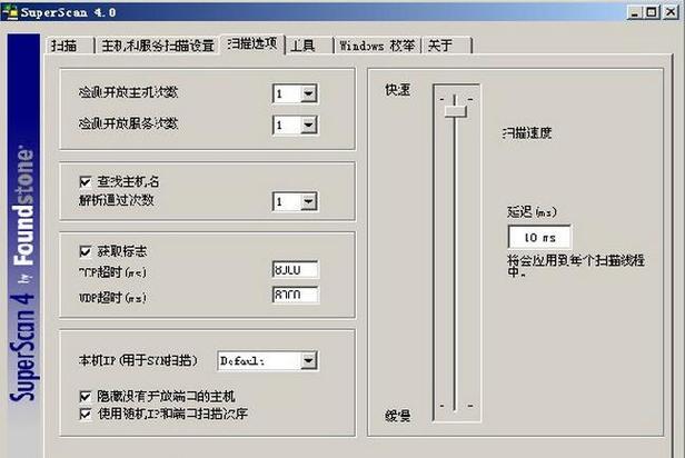 scanport官网
