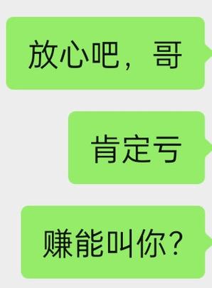 亏了叫爆仓,赚了叫什么