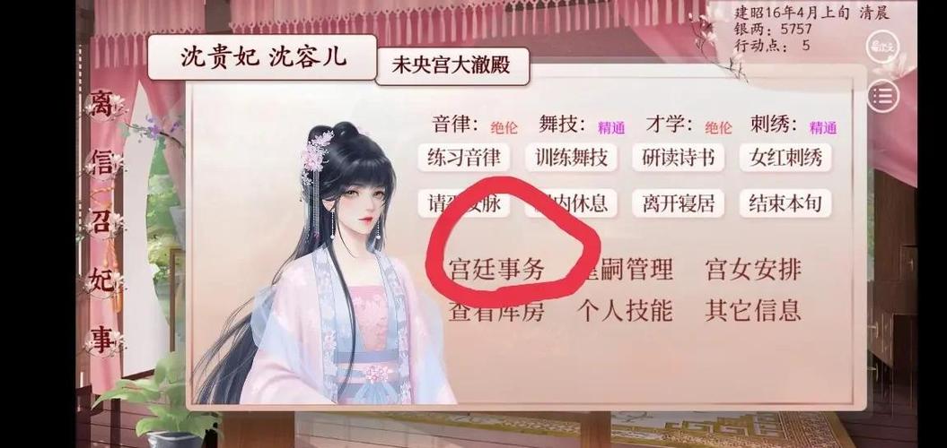 深宫曲皇子婚配性格