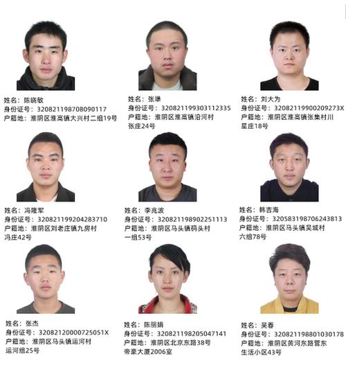 身份证号和姓名泄露了有什么危险截图