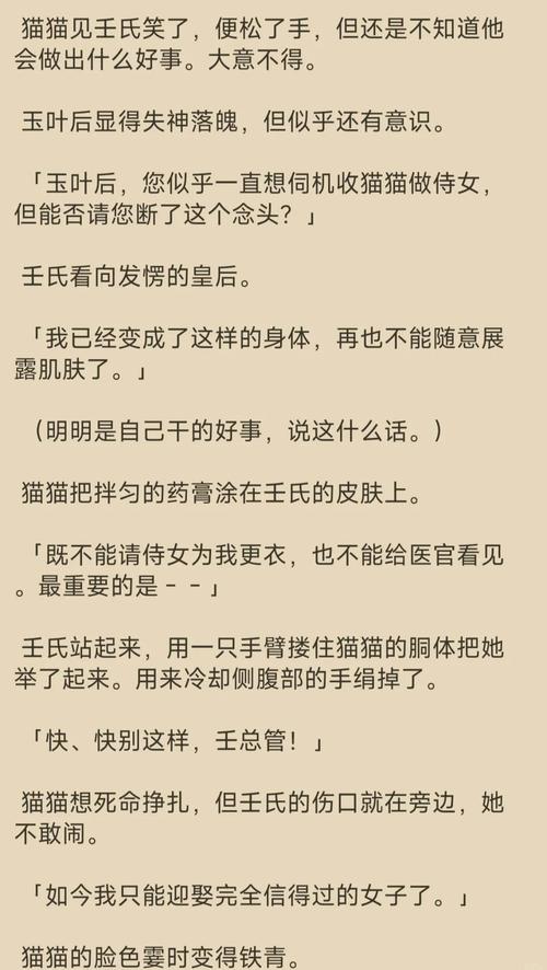 端木雅望全文免费