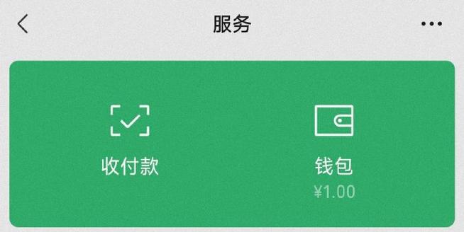 零钱通隐藏金额缩略图