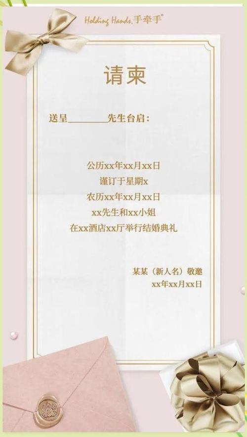 邀请函的正确格式截图