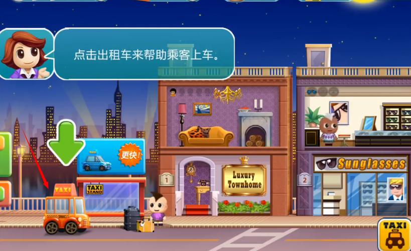 口袋商业街1下载截图