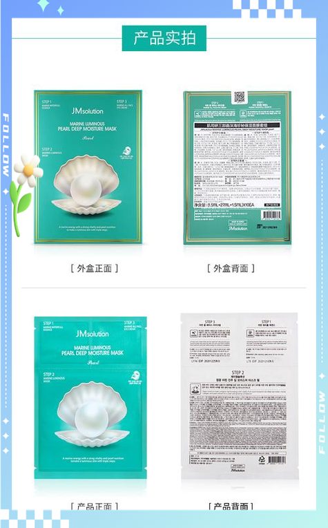 jm面膜123怎么用