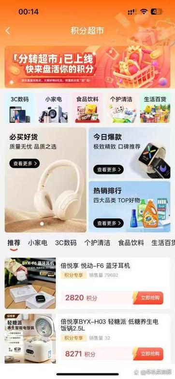 傻傻商城app截图