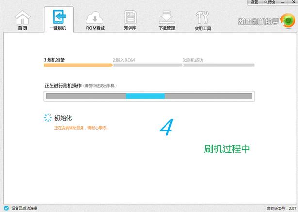以下进程与甜椒刷机冲突