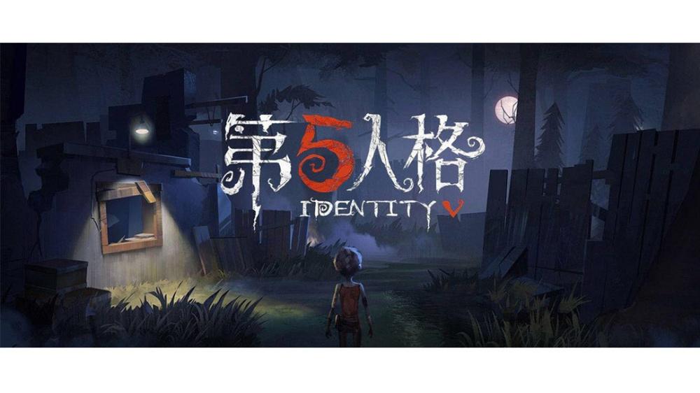 第五人格稳定60帧助手