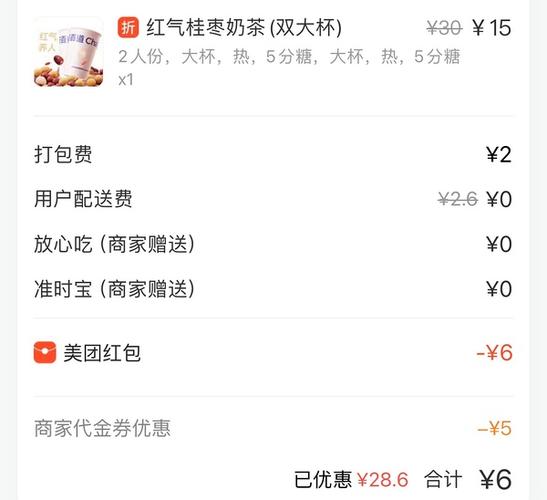 美团收几个点的服务费