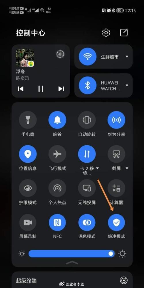 华为纯净模式图标