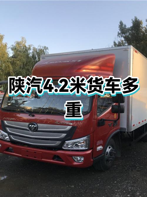 4.2米货车质量排名截图