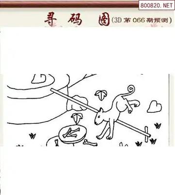 福彩迷图迷牛彩网3d字谜图谜寻码图截图