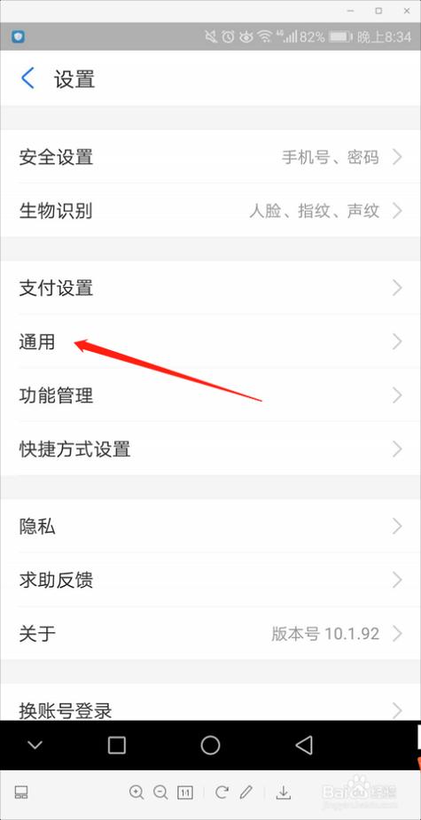 支付宝如何取消背景图