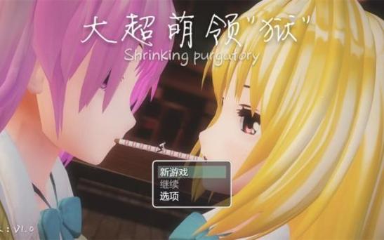 大超萌领域下载手机版