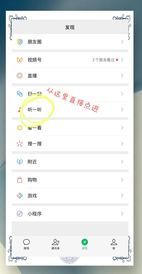 怎样在微信视频时手机外放音乐让对截图