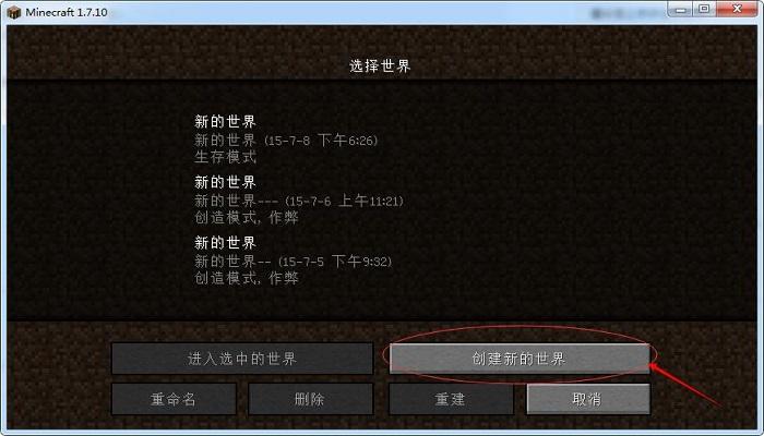 生存切换创造指令