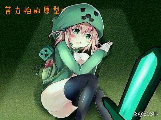 苦力怕皮肤展开图