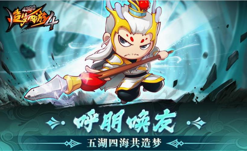 造梦4小白龙剑系加点