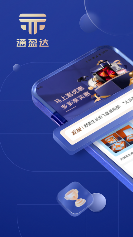 魅族商店客户端