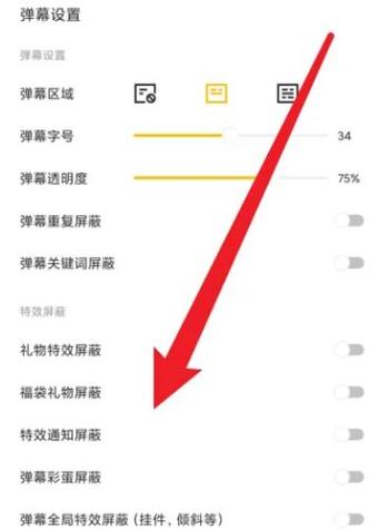 虎牙直播间设置密码截图