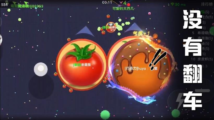 球球大作战双刷视频