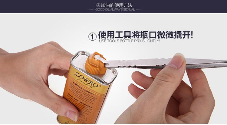 打火机煤油瓶子怎么打开