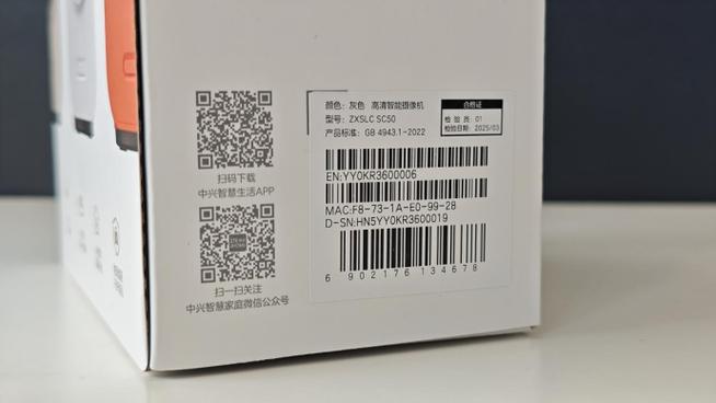 监控设备序列号在哪里看