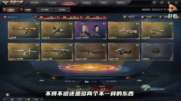 cf抽奖活动王者轮回图标