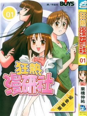 非常爱漫画图标