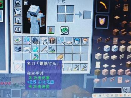 无名刀的合成方法
