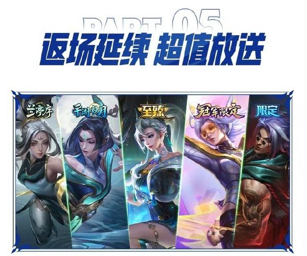 英雄联盟官网首页活动