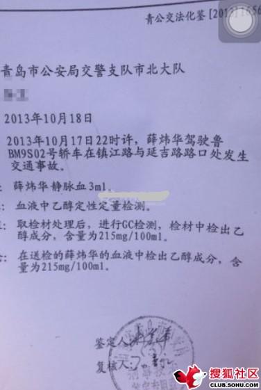 酒驾口吹100血检大概多少
