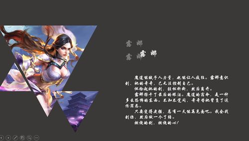 王者荣耀人物故事介绍