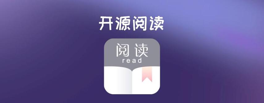 阅读书源图标