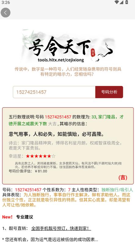 号令天下官网图标