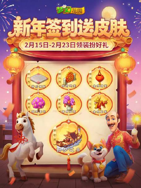 梦幻花园领红包