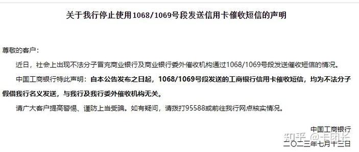 商业短信
