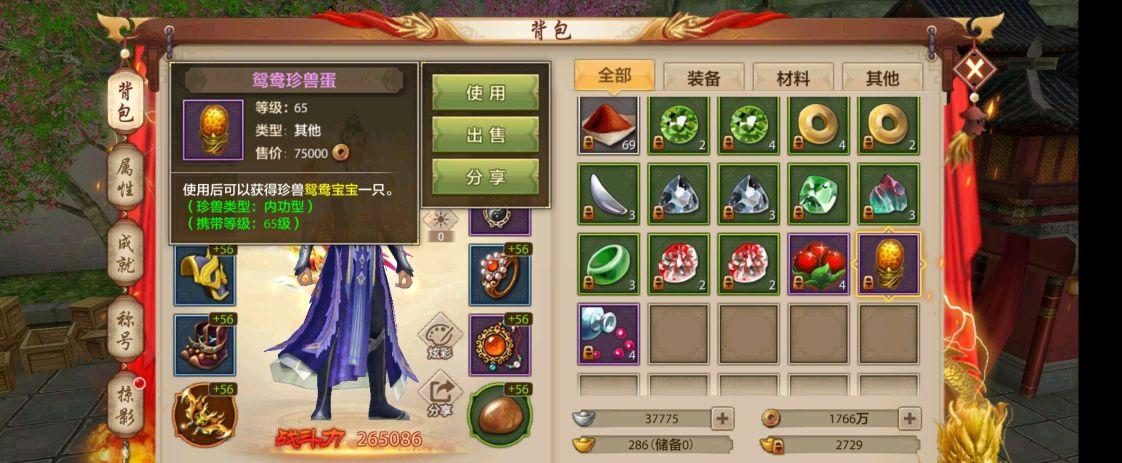 天龙八部手游怎么刷银子