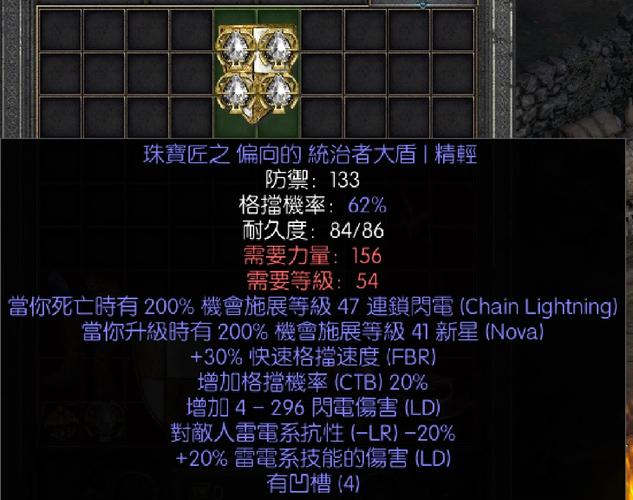 暗黑2 电法装备