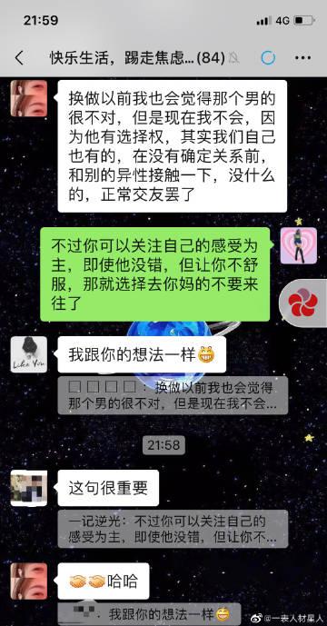 微聊做任务是真的吗